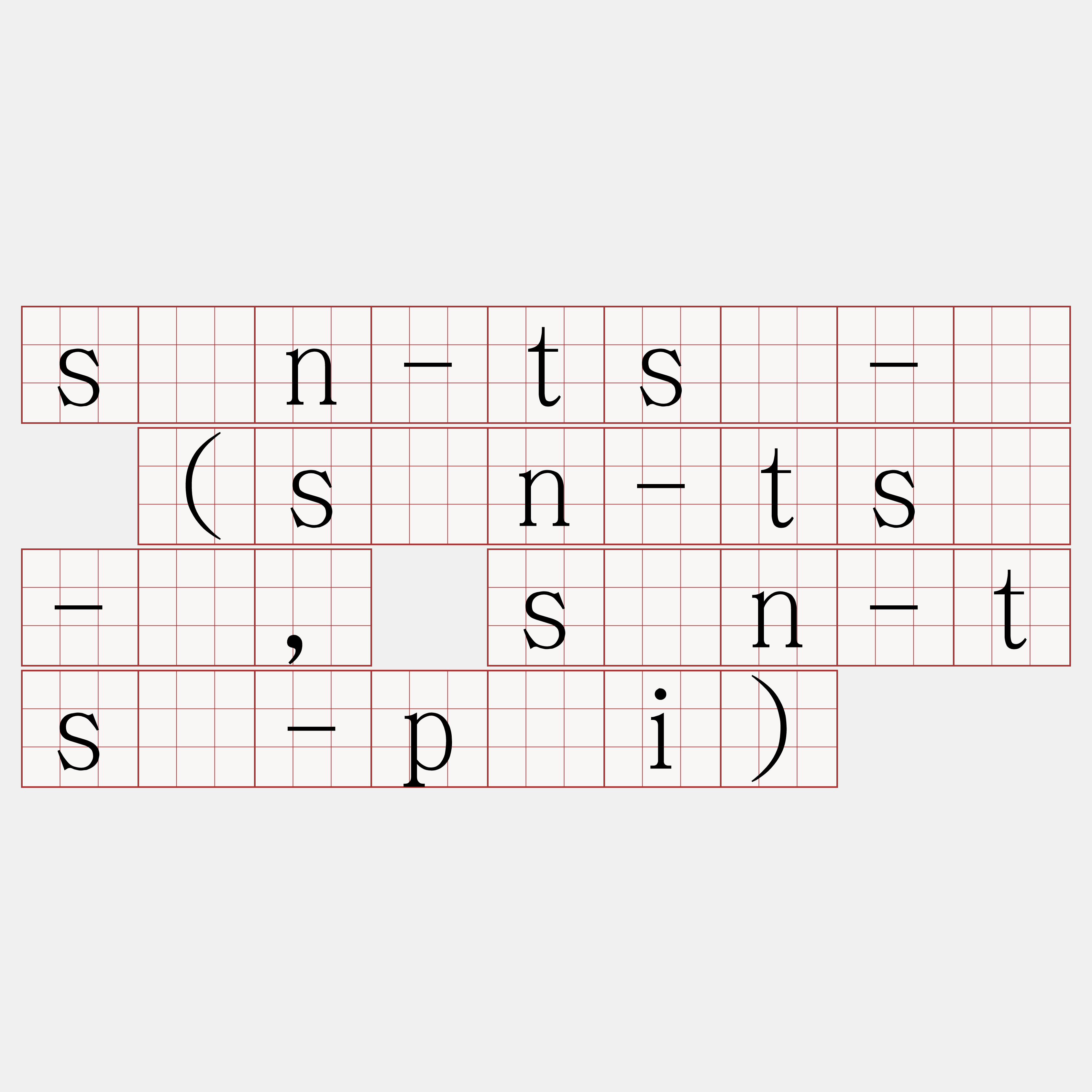 sîn-tsú-á (sîn-tsí-á, sîn-tsú-pâi)